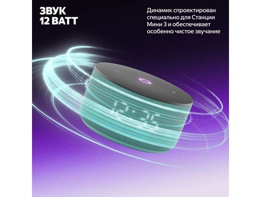 Умная колонка ЯНДЕКС СТАНЦИЯ МИНИ 3 БИРЮЗОВЫЙ (YNDX-00027TRQ)